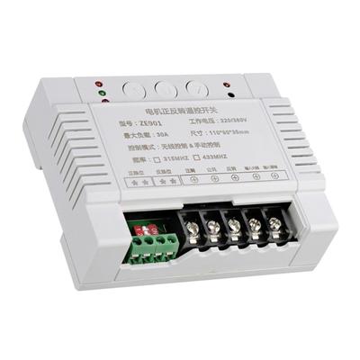 Wireless Motor Control Switch AC220V-380V 30A with 20m Control Distance for Door Window Electric Curtain Operate