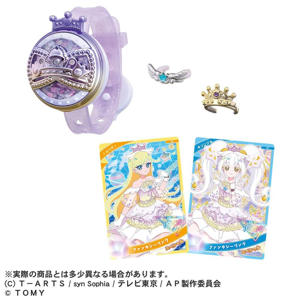 TAKARA TOMY Secret Eye Pri Secret Eye Pri Bracelet R DX Set Ring Model (TAKARA TOMY)