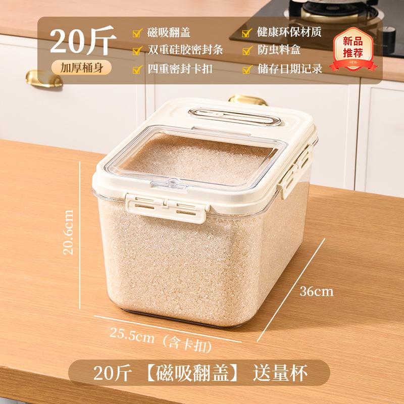 Moisture-proof Rice Bucket, Flour Storage Tank, Storage Box, Pet Food Storage Bucket, Cat Food Bucket, Coarse Grain Rice Box, Rice Bucket