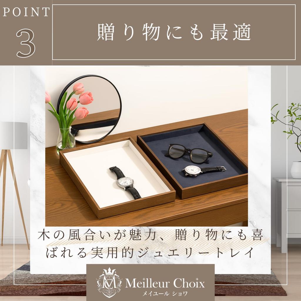 Meilleur Choix Jewelry Tray, Accessory Tray, Jewelry Box, Small Item Holder (Beige, No Dividers, 24cm x 35cm x 3cm)