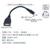 To DC Diameter Diameter Male Conversion Cable Old Model Number USB2.0 (A Female) (outer 3.0/inner 1.1) [2A3011-015] 2A-3011