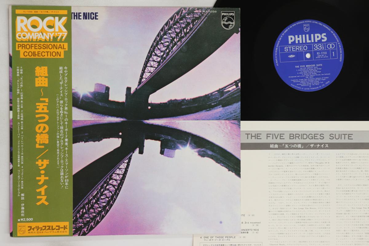 

LP Record NICE - Five Bridges RJ7258 PHILIPS 1977 Japan Obi Rock Used