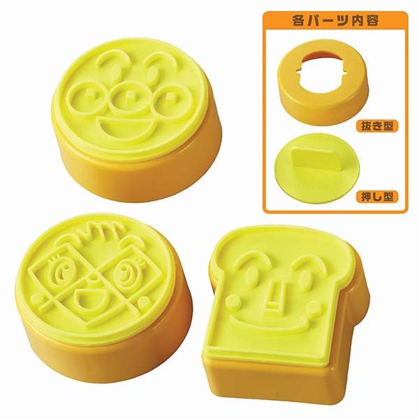 Bandai Anpanman Multi Cookie Cutter Easy Use Made Japan