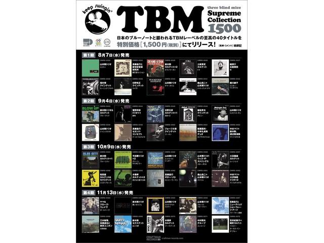 CD TSUYOSHI YAMAMOTO TRIO WITH STRINGS STAR DUST Nomal Edition CMRS-56 J-Jazz