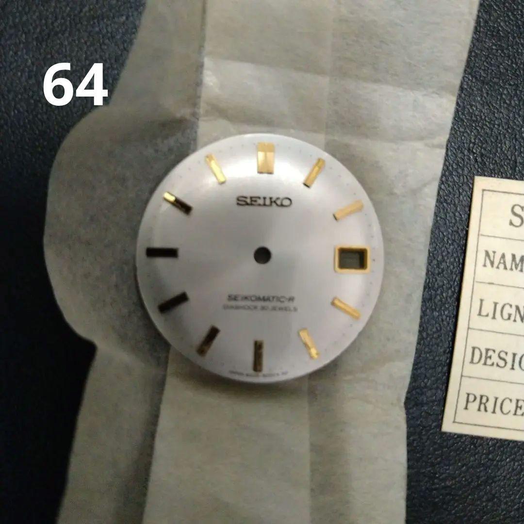 

[USED] SEIKOmatic Calendar dial