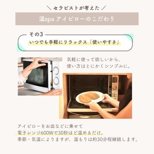 [Onspa] Aromatherapy Eye Pillow, Hot/Cold, Microwaveable, Reusable, Natural Materials, Sleep Aid, Eye Strain Relief, Eye Fatigue Relief, Relaxing Eyes