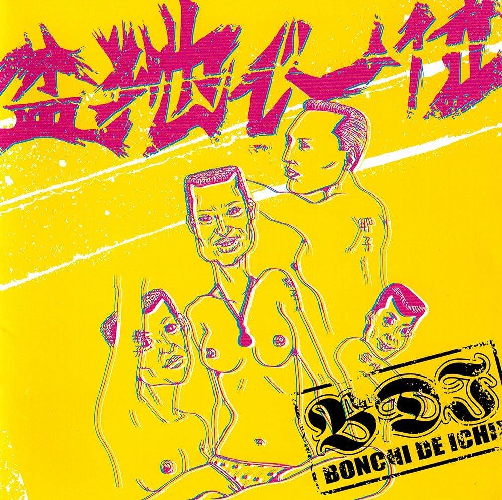 

CD NUMBER ONE IN THE BASIN - Ichimaime NYCI15002 Japan Japanese Others Used