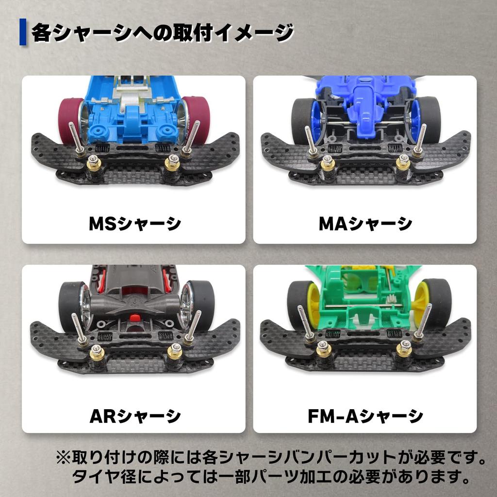 [Gimmick introduksjonsserie] TAGATORON karbonfront AT slidedemper AT slidedemper for frontmontert type med bruksanvisning inkludert