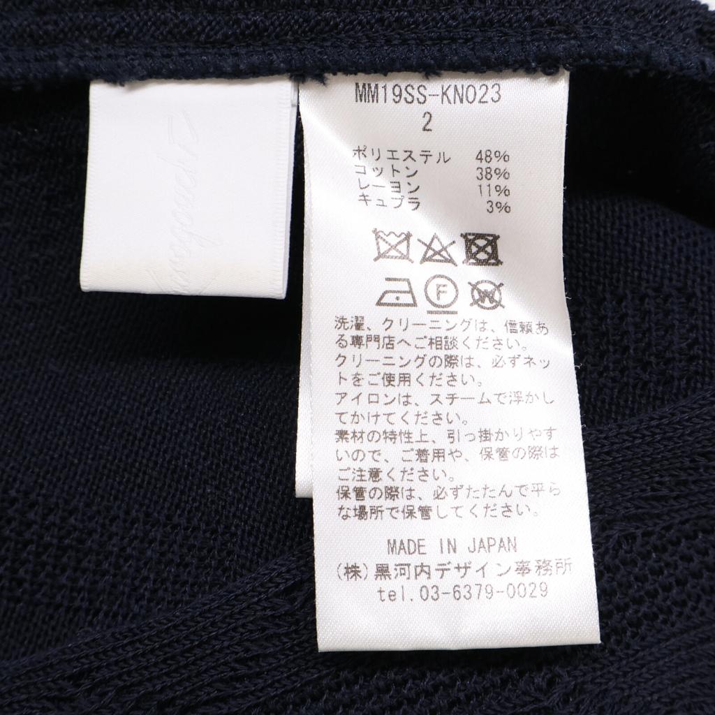 Mame Kurogouchi Jacquard Knit Slit Flare Easy Pants Bottoms 2 NavyUsed