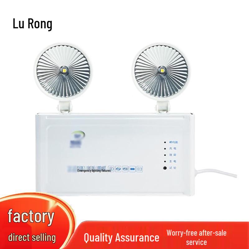 

Lurong Dual-Head Emergency Evacuation Light