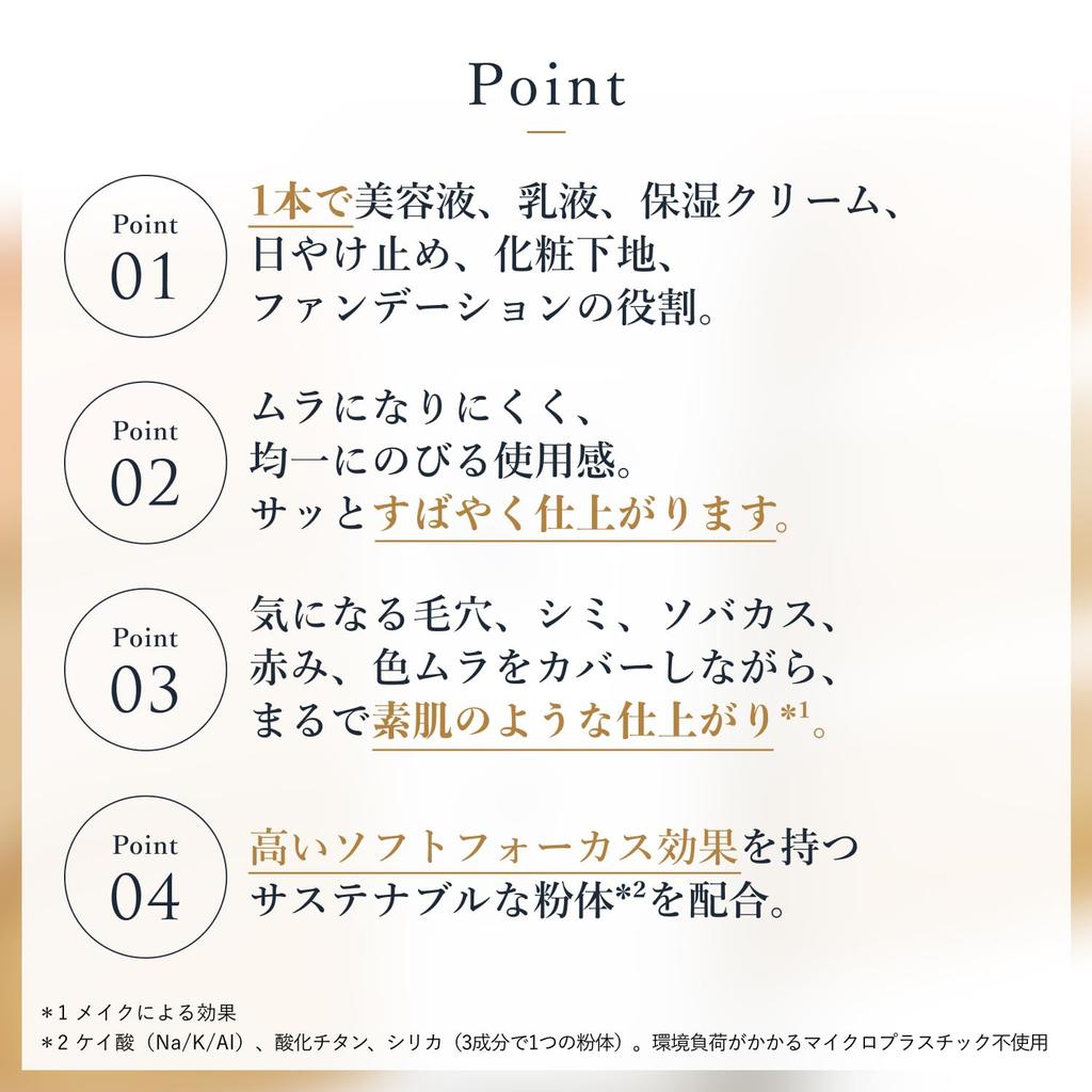 Chifure BB Cream N 1