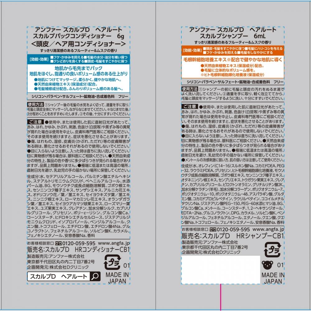 Scalp D Hair Root Shampoo   Contener Mini Pouch 12ml Unfer