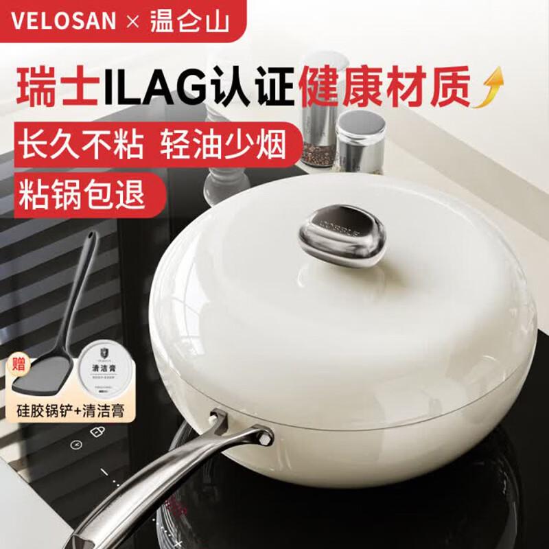 Velosan VE1106 Pebble Non-Stick Wok