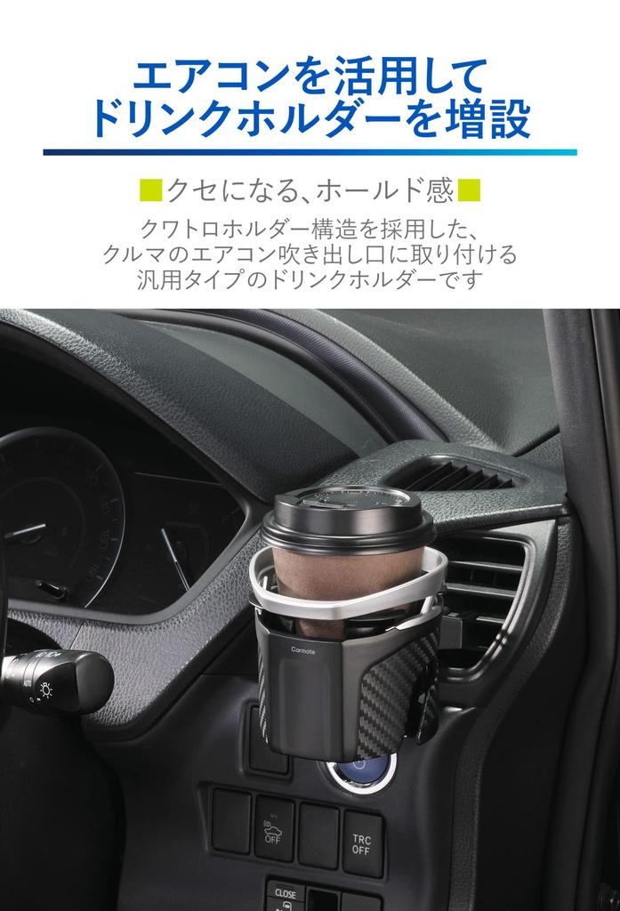 Carmate DZ591 Quattro Series Cup Holder for Cars, Type S