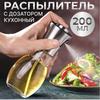 Oil Container, 200 Ml, 1 Piece