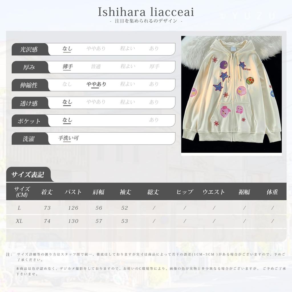 Lightweight Long Open Sagara Long Solid Plus Sizes Everyday Autumn [Ishihara Liacceai] Women's Zip-Up Hoodie, Coat, Length, Front, Embroidery,