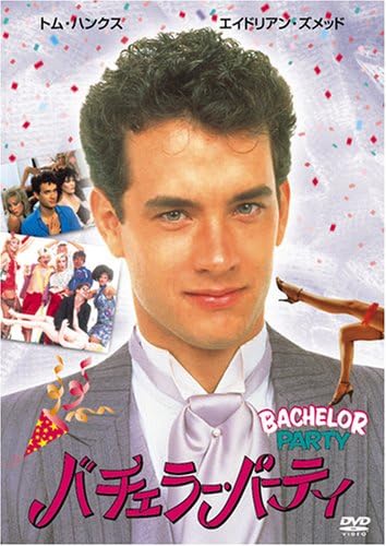 DVD  - Bachelor Party  FXBHA1440 20TH CENTURY FO 2004 Japan Movies & DVD Used