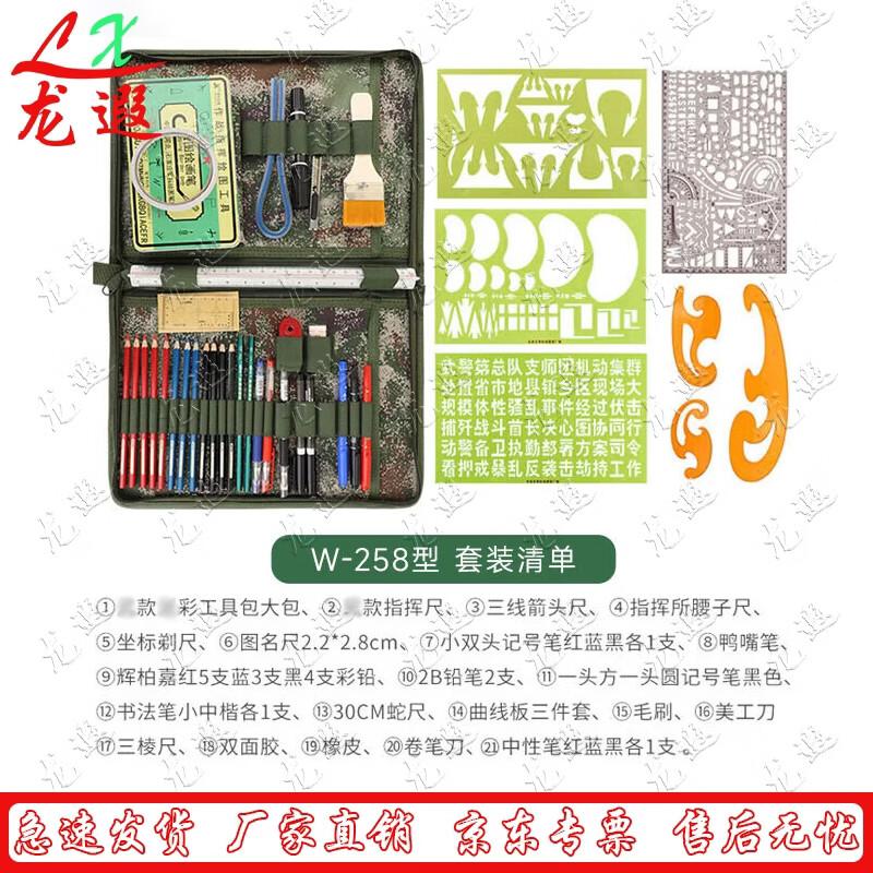 Longxia Professional Plotting and Drawing Tool Kit