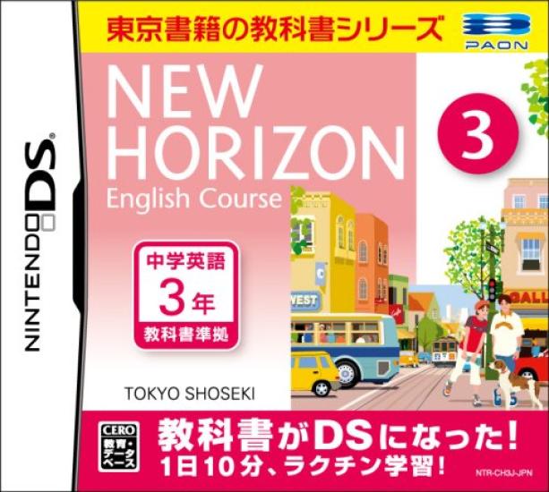New Horizon English Course 3 DS