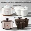 Supor Electric Stew Pot Ceramic Inner Lid - Single Purchase Accessory