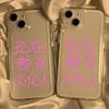Fun Personalized Text for iPhone17 Mobile Phone Case 16Pro Niche X Apple 15 All-inclusive 14 Black and White