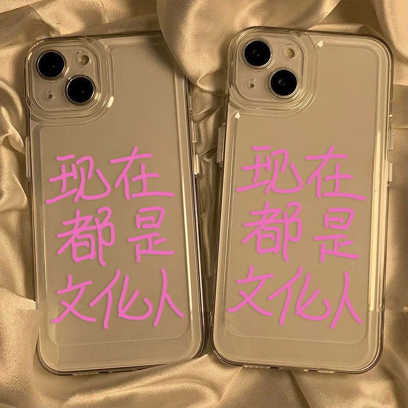 Fun Personalized Text for iPhone17 Mobile Phone Case 16Pro Niche X Apple 15 All-inclusive 14 Black and White
