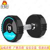 Home Gym Dumbbell Set