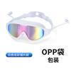 High Definition Swimming Goggles Waterproof and Anti-fog Swimming Adult One-piece Earplugs Men and Women