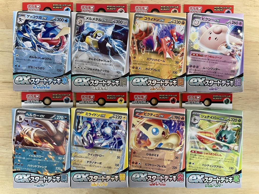 Pokémon TCG Scarlet Violet ex Starter Deck Set Released July 2023 & 8-Type