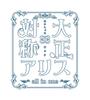 Taisho X Alice All In One - PS Vita (Prototype, Package)
