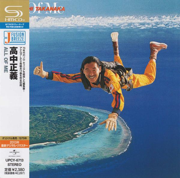 CD MASAYOSHI TAKANAKA - ALL OF ME (SHM-CD) UPCY6713 UNIVERSAL MUSIC 2013 Japan Obi Jazz