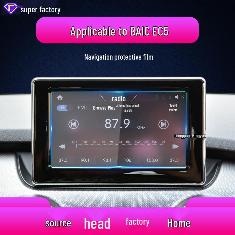 

Защитная пленка для навигационного экрана центральной консоли BAIC EC5/ EU5Plus/ U5 - Закаленная пленка против царапин, Совместима с 25 моделями Soft Film