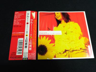 CD MIKA AGEMATSU  Live KICC395 KING 2002 Japan Japanese PopRock Used