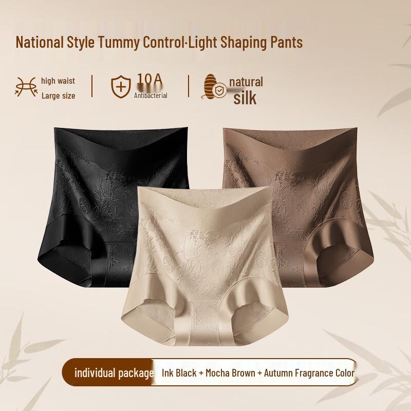 Meizhai Silk Antibacterial High-Waist Tummy Control Briefs