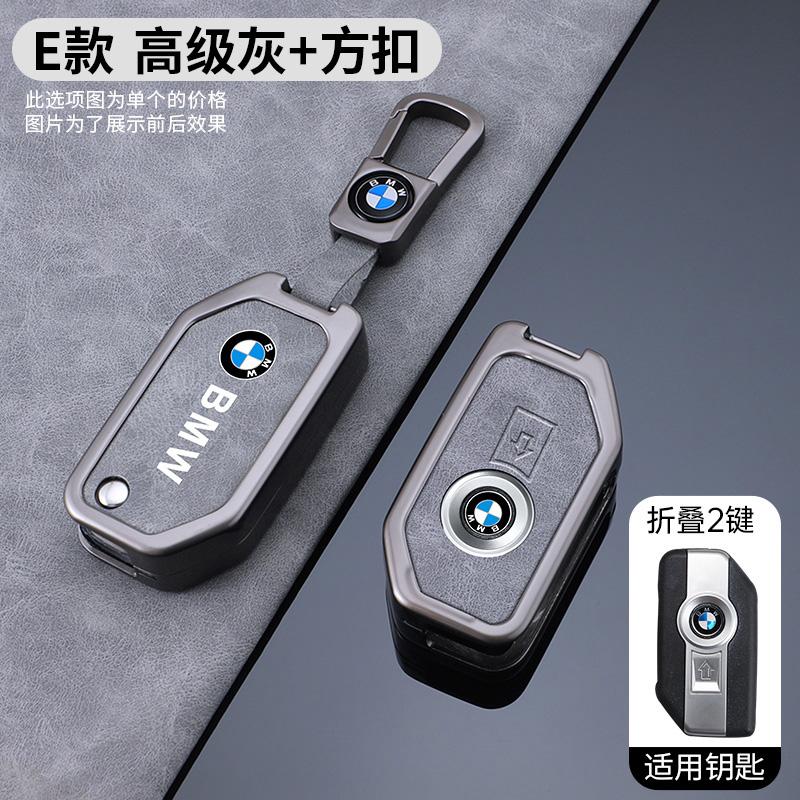 AAAPX1 Motorcycle Remote Key Case Shell Cover for BMW K1600B R1250GS R1200GS F750GS F850GSR1200RS R1200RT F900R F900XR Accessories