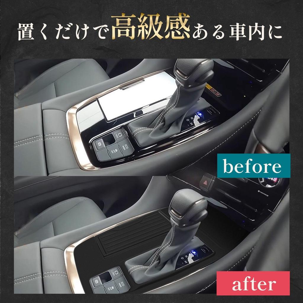 Senue Shift Panel Cover with Rubber Mat for Toyota Alphard and Vellfire 40 Series and Interior Panel (Straight Fit) - Waterproof, Stain-Resistant,