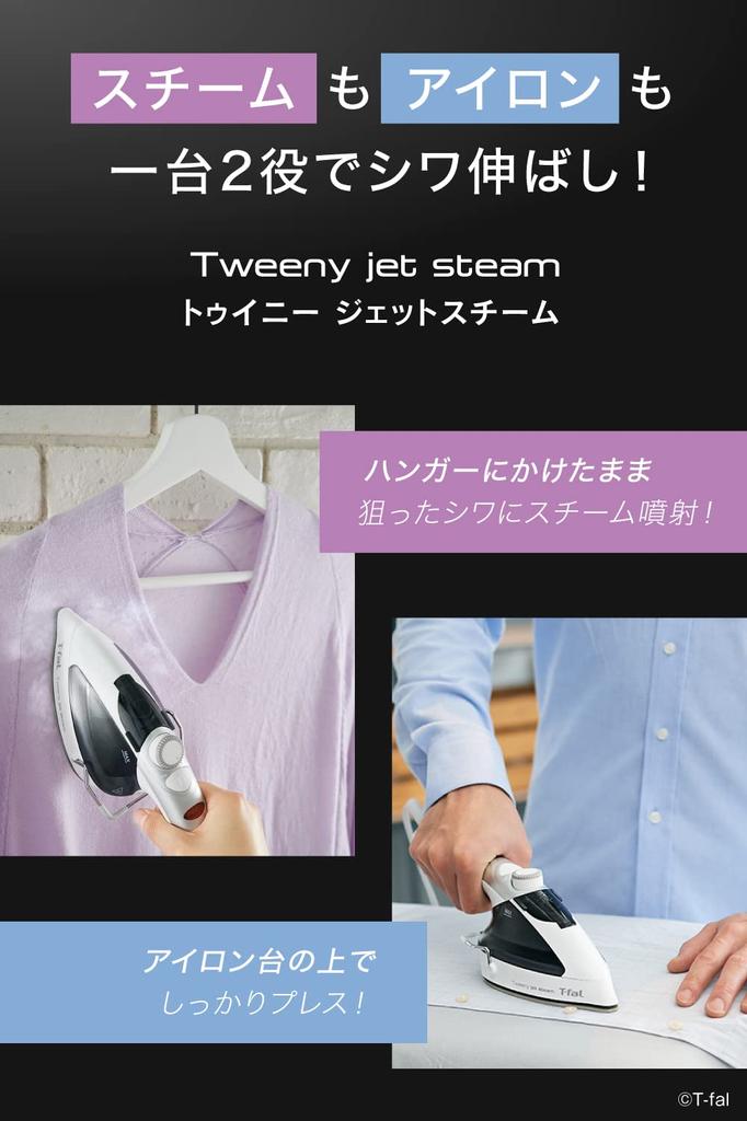 Tefal Powerful Steam Clothes Steamer Jet Starts Up In About 45 Seconds Steam Iron Silver DV9000J0 "Tweeny Steam"
