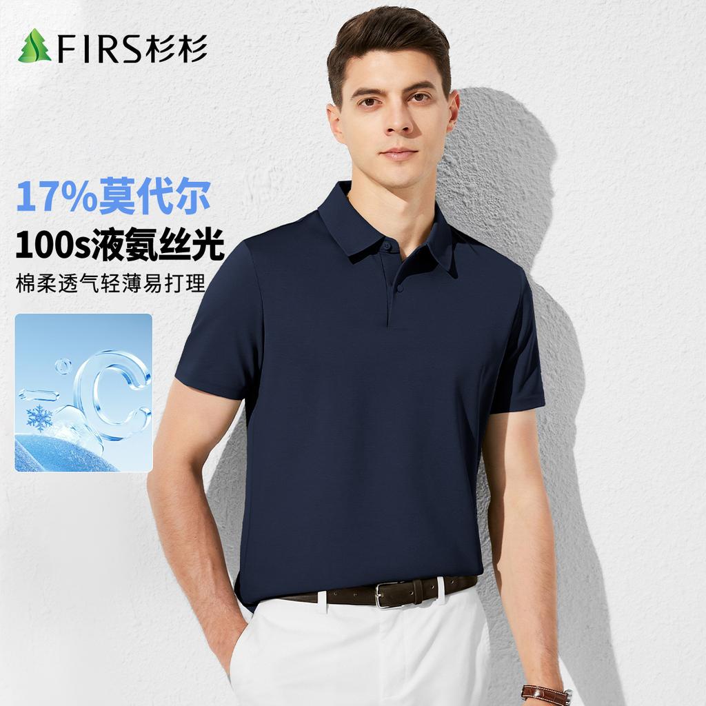 [17 Modal Liquid Nitrogen Silk] Spring and Summer Cotton Soft, Lightweight, Easy To Care for Short Sleeve Polo Shirt for Men