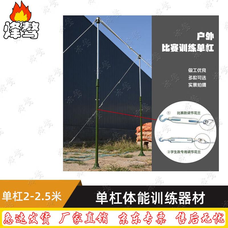 Feng Ao Outdoor Pull-up Bar