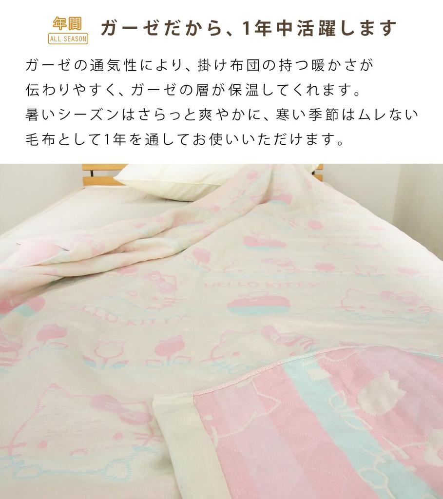 Revere Hello Kitty Gauze Cotton Towel Summer Sanrio Hello Kitty Merchandise Blanket, Single, Triple-Layer Gauze, Blend, Blanket, Throw, (Light Pink)