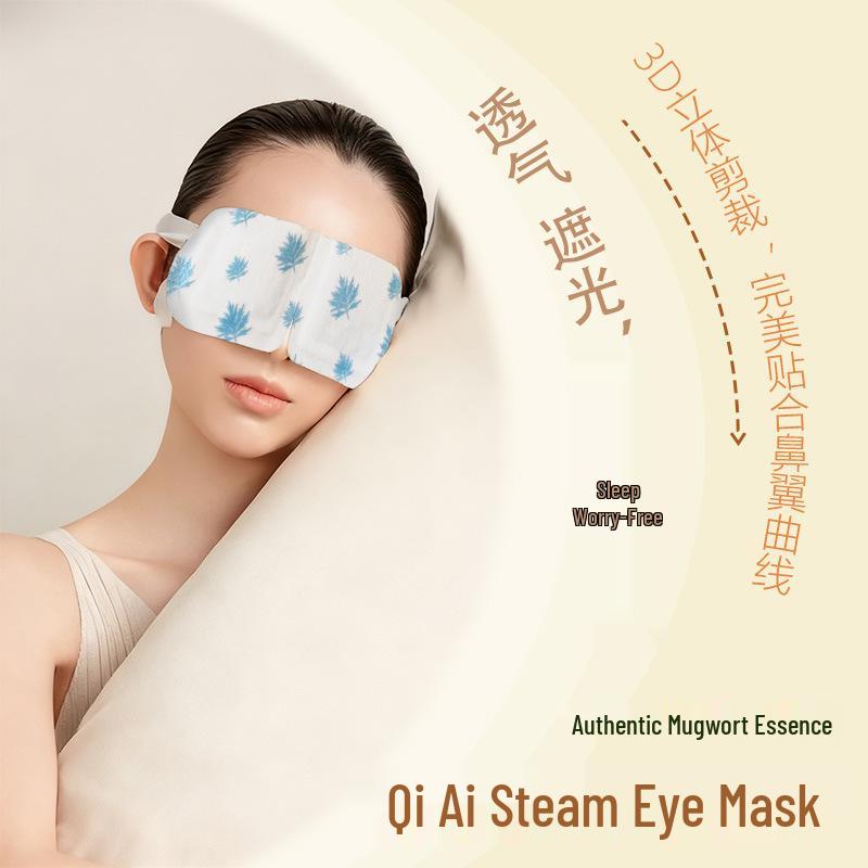 Qiai Mugwort Wormwood Steam Heating Eye Mask for Sleep and Eye Protection