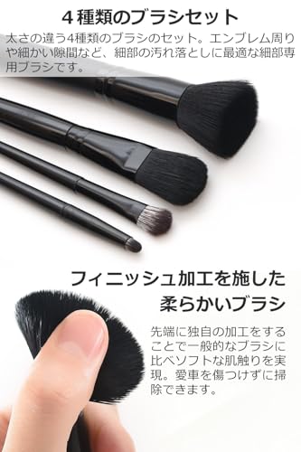 [Reliable Domestic Brand] Car Wash Brush, Wheel Brush, Mechanic-supervised, "Also for Cleaning Gaps In Emblems and Grilles" Detail Brush, Set of