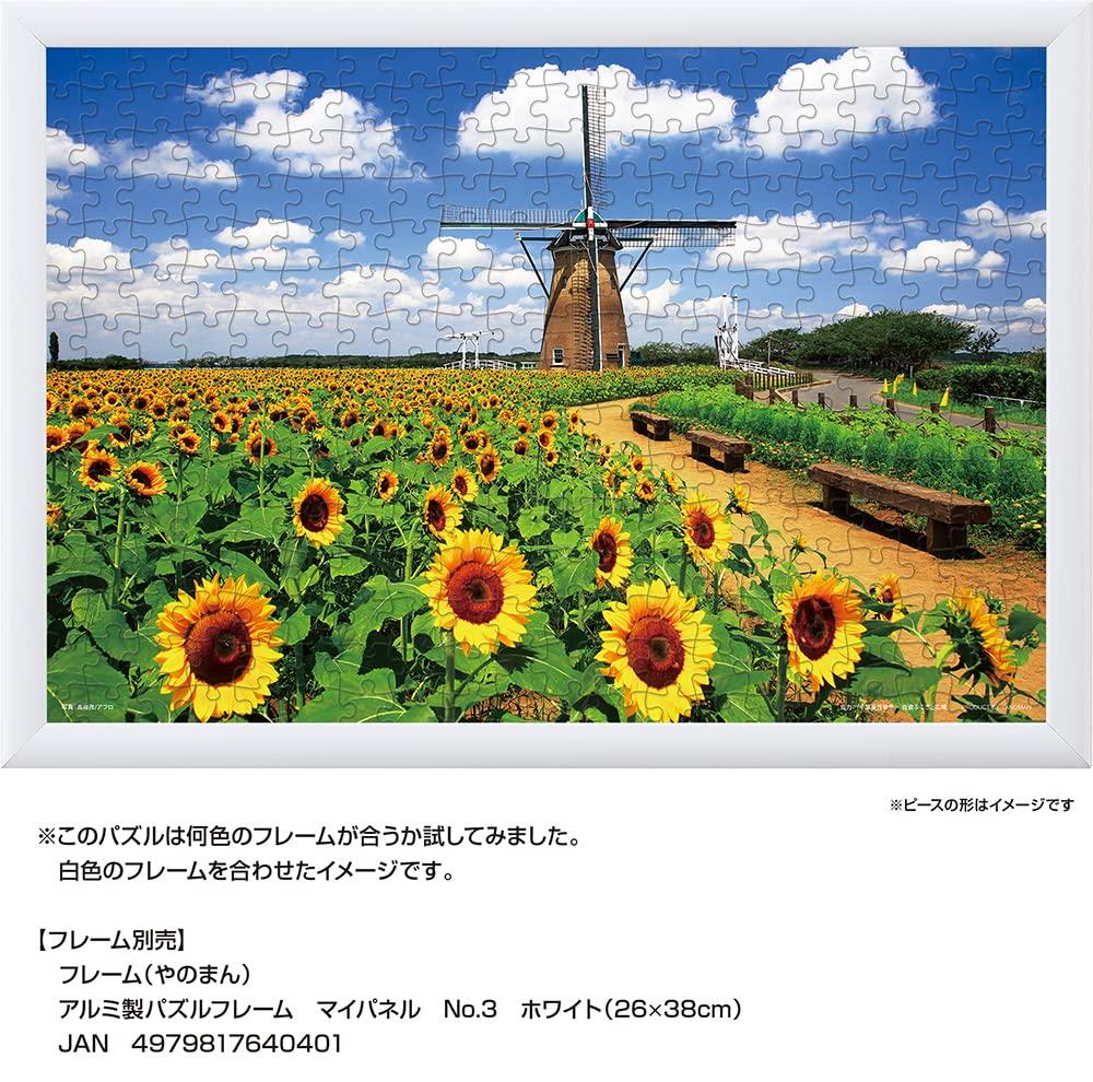 Yanoman [Made in Japan] 108-Piece Jigsaw Puzzle, Large Pieces, Japanese Landscape: Dutch Windmills and Sunflowers, Chiba (26x38cm), 01-2082, Includes