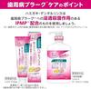 Systema Haguki Plus W (Whitening) Toothpaste, 10% extra, 105g, set of 3, contains 1450ppm of high concentration fluoride