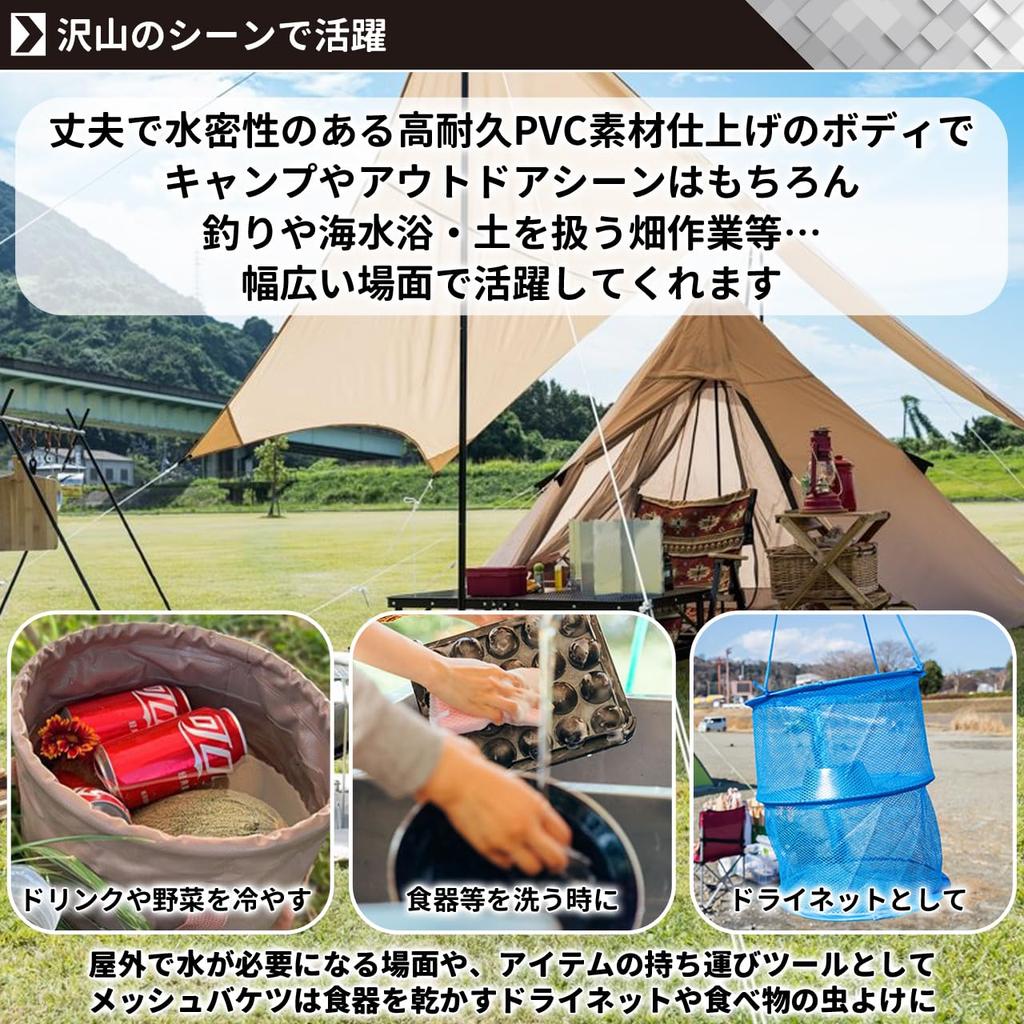 By an Active Folding Bucket for Car Disaster Large Stability1_ [Invented Camper] Camping, Outdoors, Mesh, Pockets, Multi-Function, Simple, Waterproof,