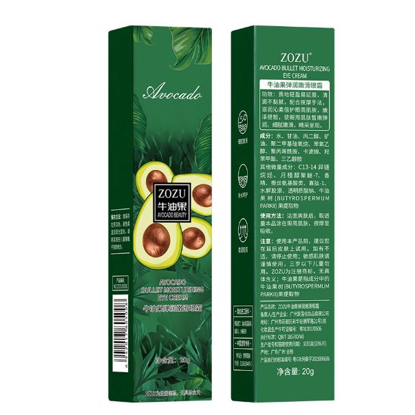 Crema de ochi elastică și fragedă cu avocado hidratează zona ochilor delicată și netedă pentru a îmbunătăți Masca pentru ochi uscați