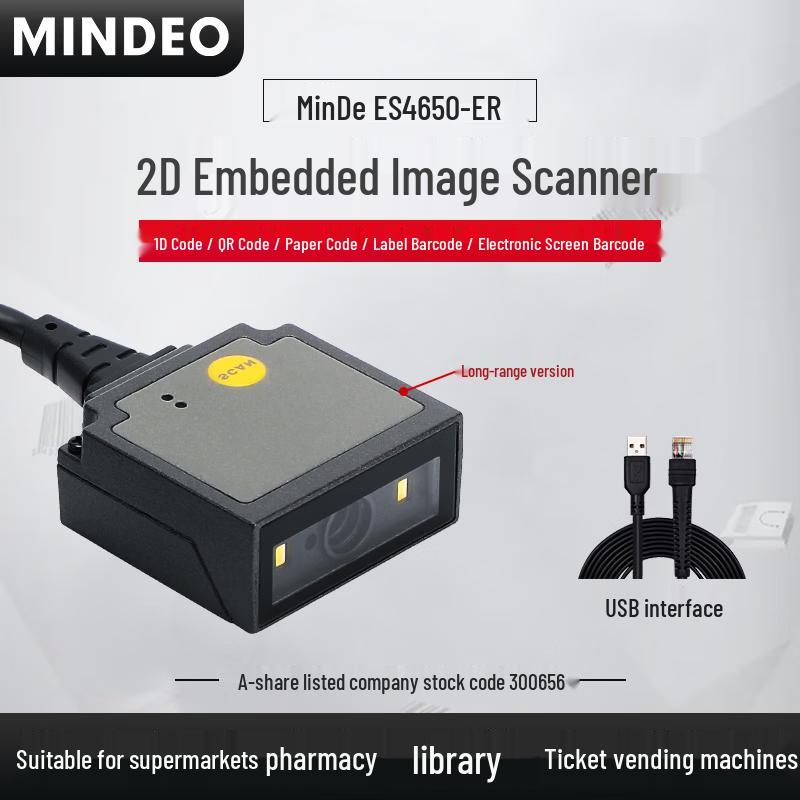 Mindeo Fixed 1D/2D Barcode Scanner Module