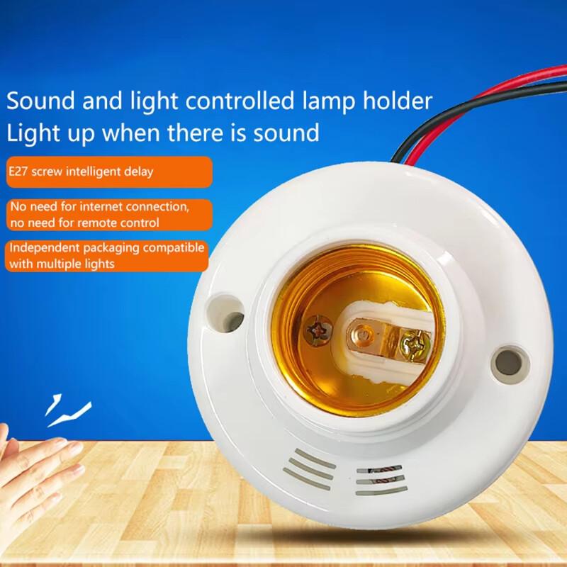E27 Screw Lamp Base Sound Voice Control Delay Switch Light Socket Adapter LED Bulb Holder 110-240V LED E27 Lamp Base
