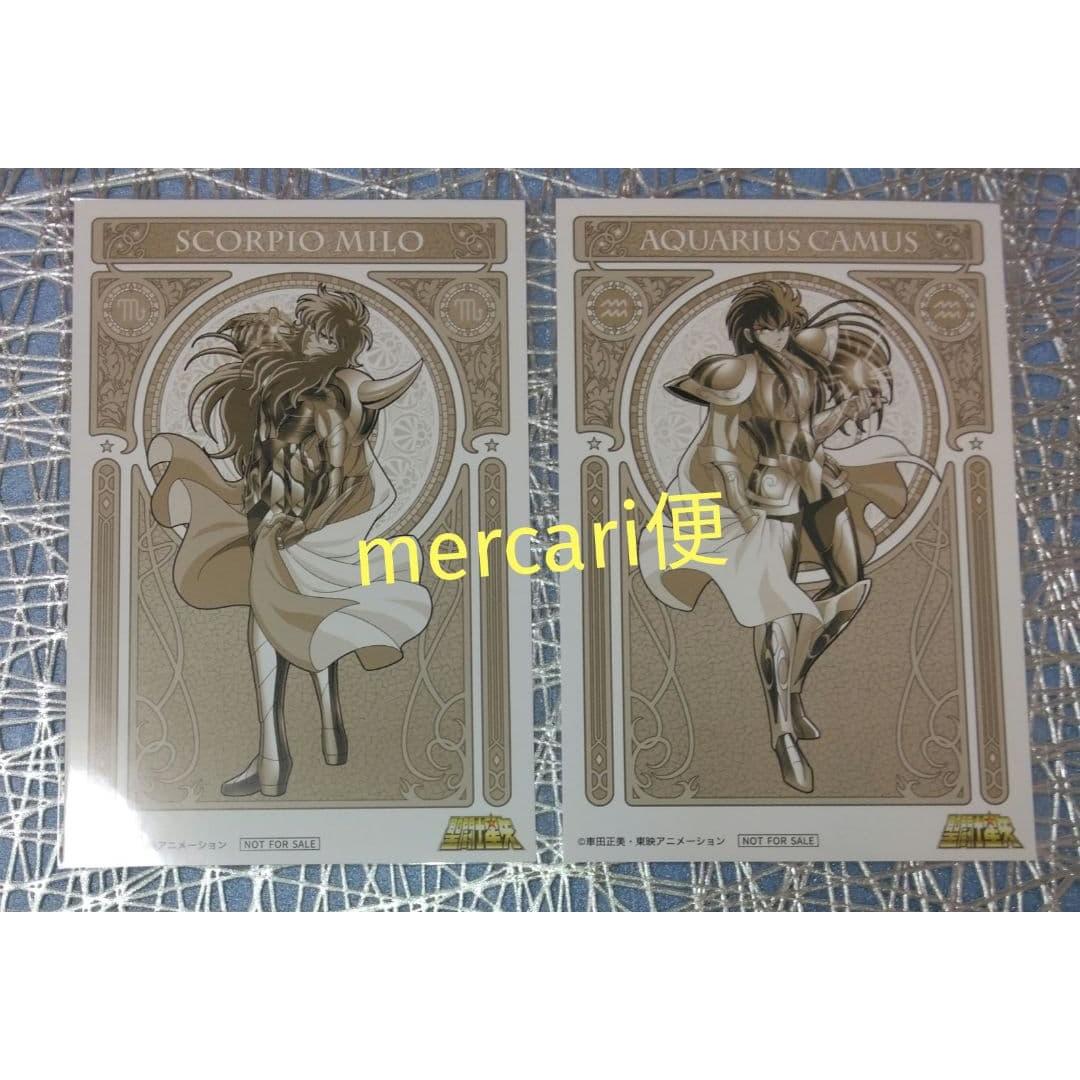 Saint Seiya Chugai JF2023 Purchase Bonus Postcard Set Milo & Camus