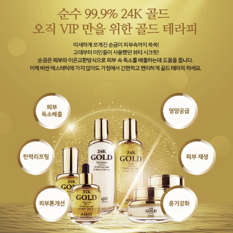 [Anjo] Professional 24K Gold Cream (50g)